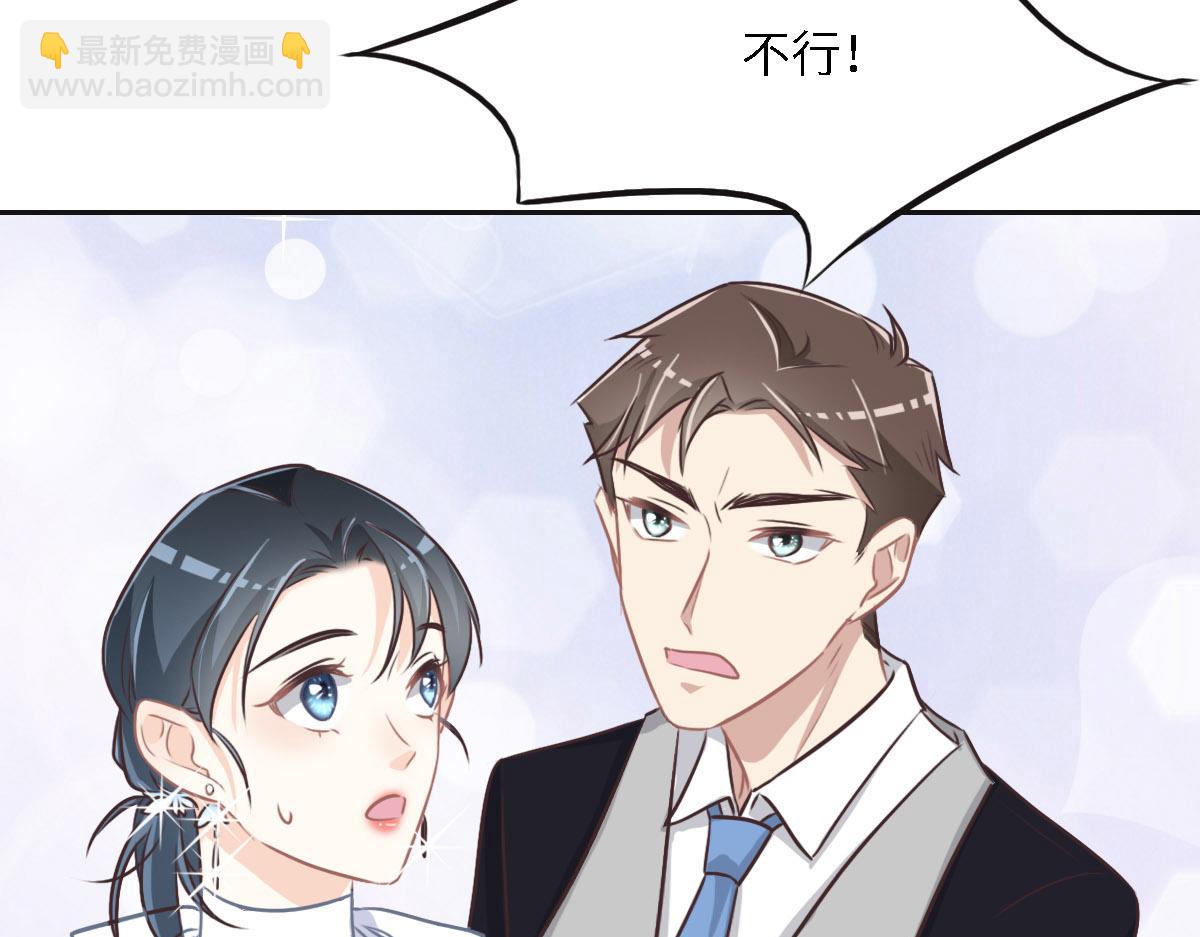 花與同謀 - 040 第一支舞(3/3) - 7