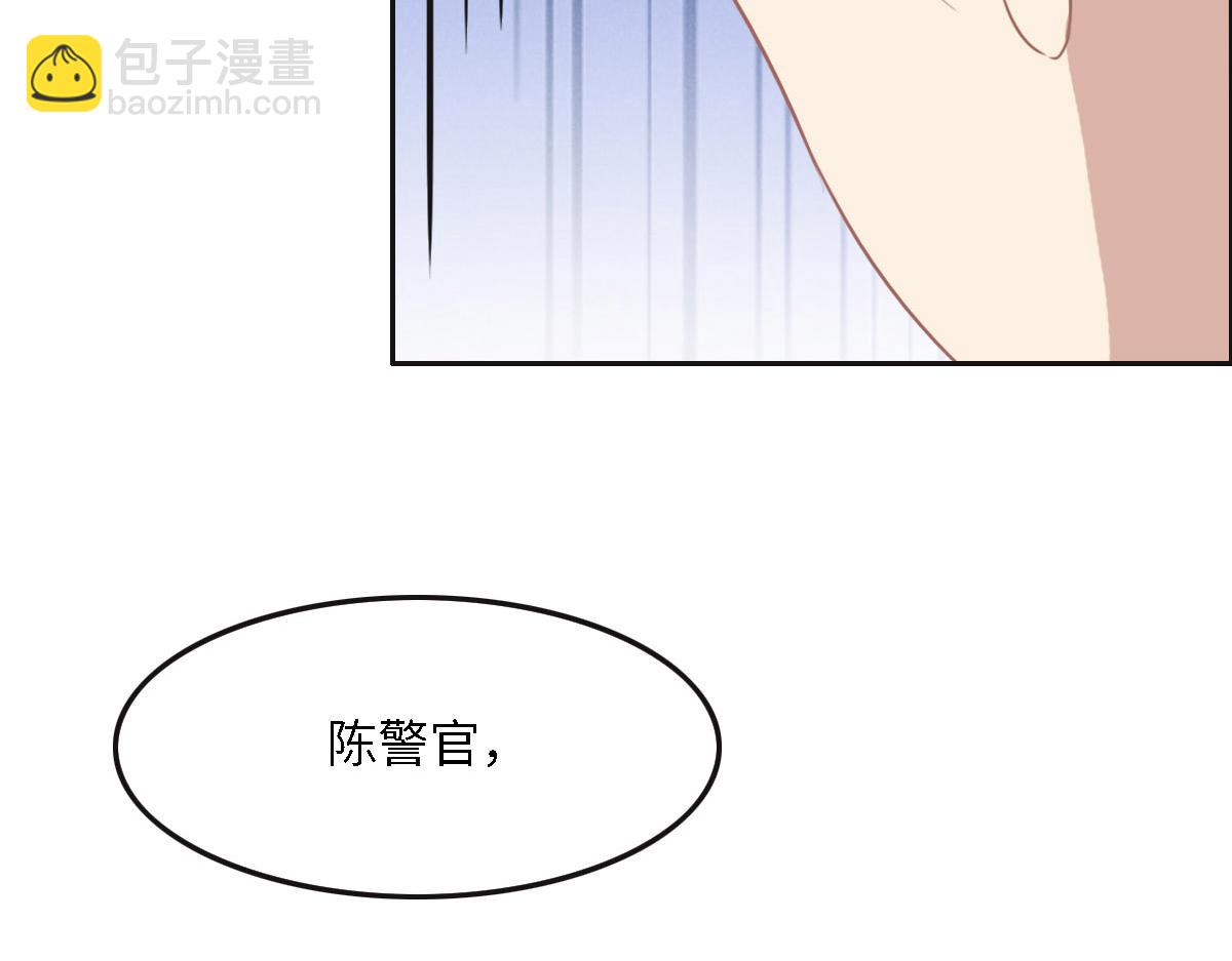 花與同謀 - 040 第一支舞(3/3) - 6