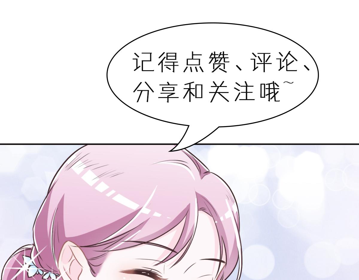 花與同謀 - 040 第一支舞(3/3) - 5