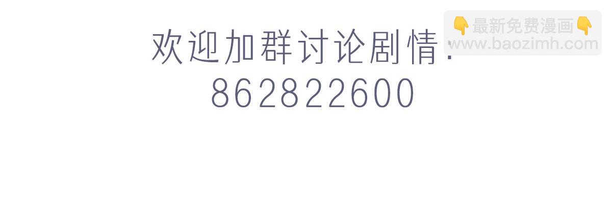 花與同謀 - 040 第一支舞(3/3) - 7