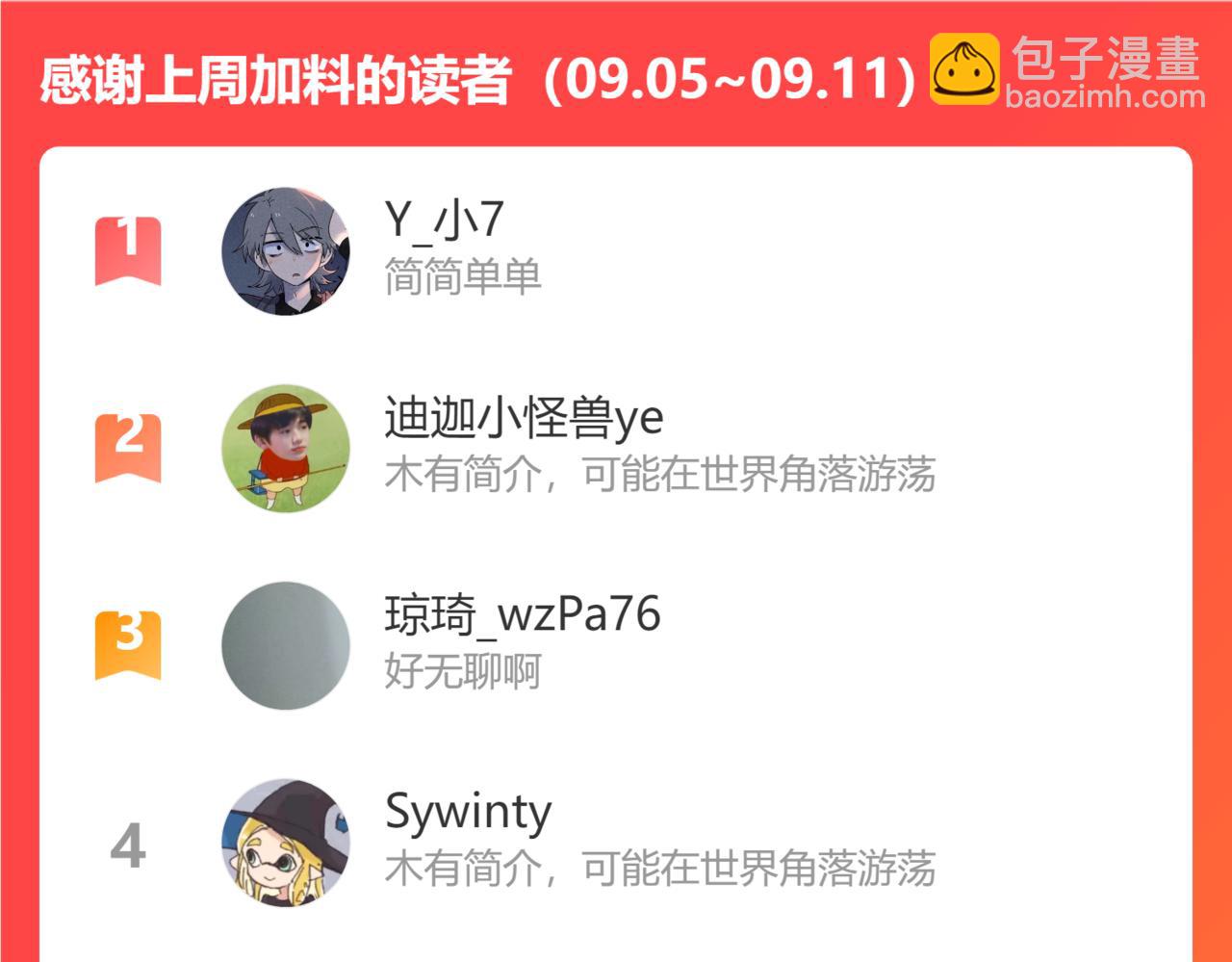 花與同謀 - 040 第一支舞(3/3) - 1