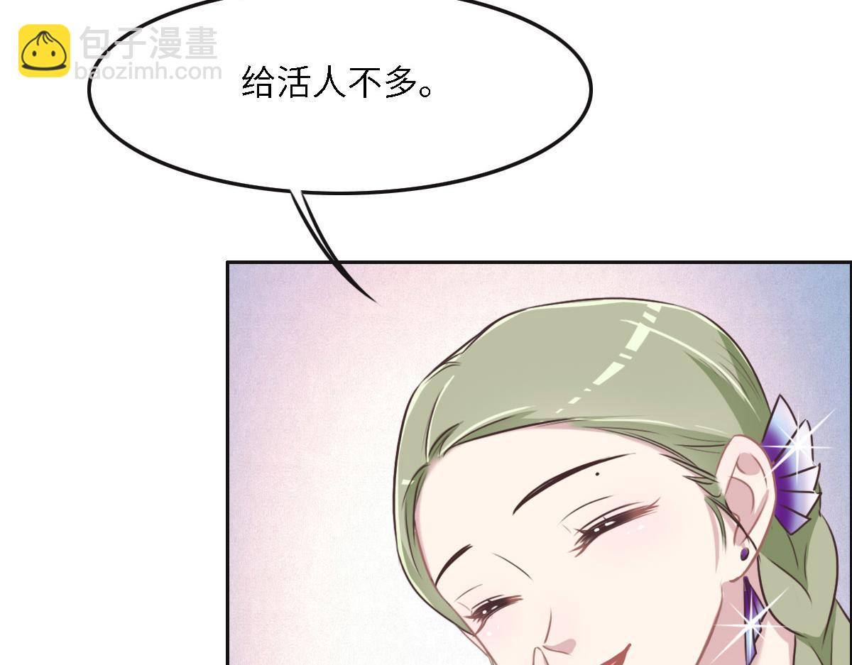 花與同謀 - 040 第一支舞(1/3) - 7