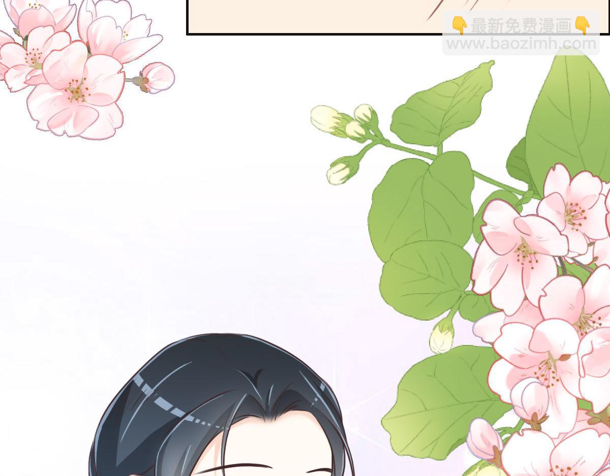 花與同謀 - 040 第一支舞(1/3) - 5