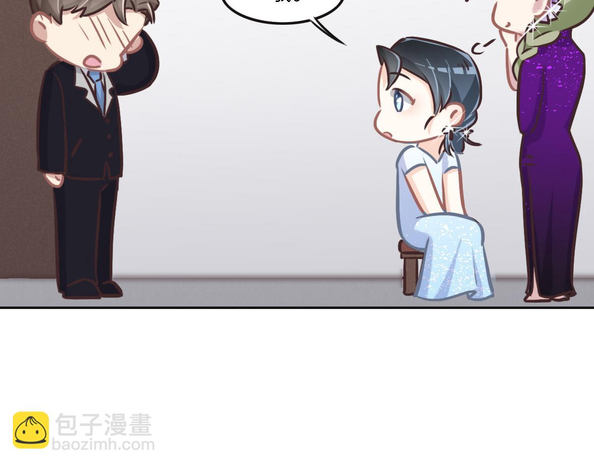 花與同謀 - 040 第一支舞(1/3) - 2