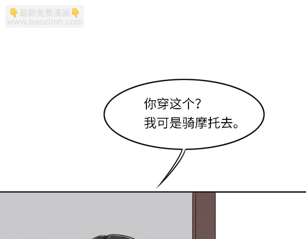 花與同謀 - 040 第一支舞(1/3) - 3