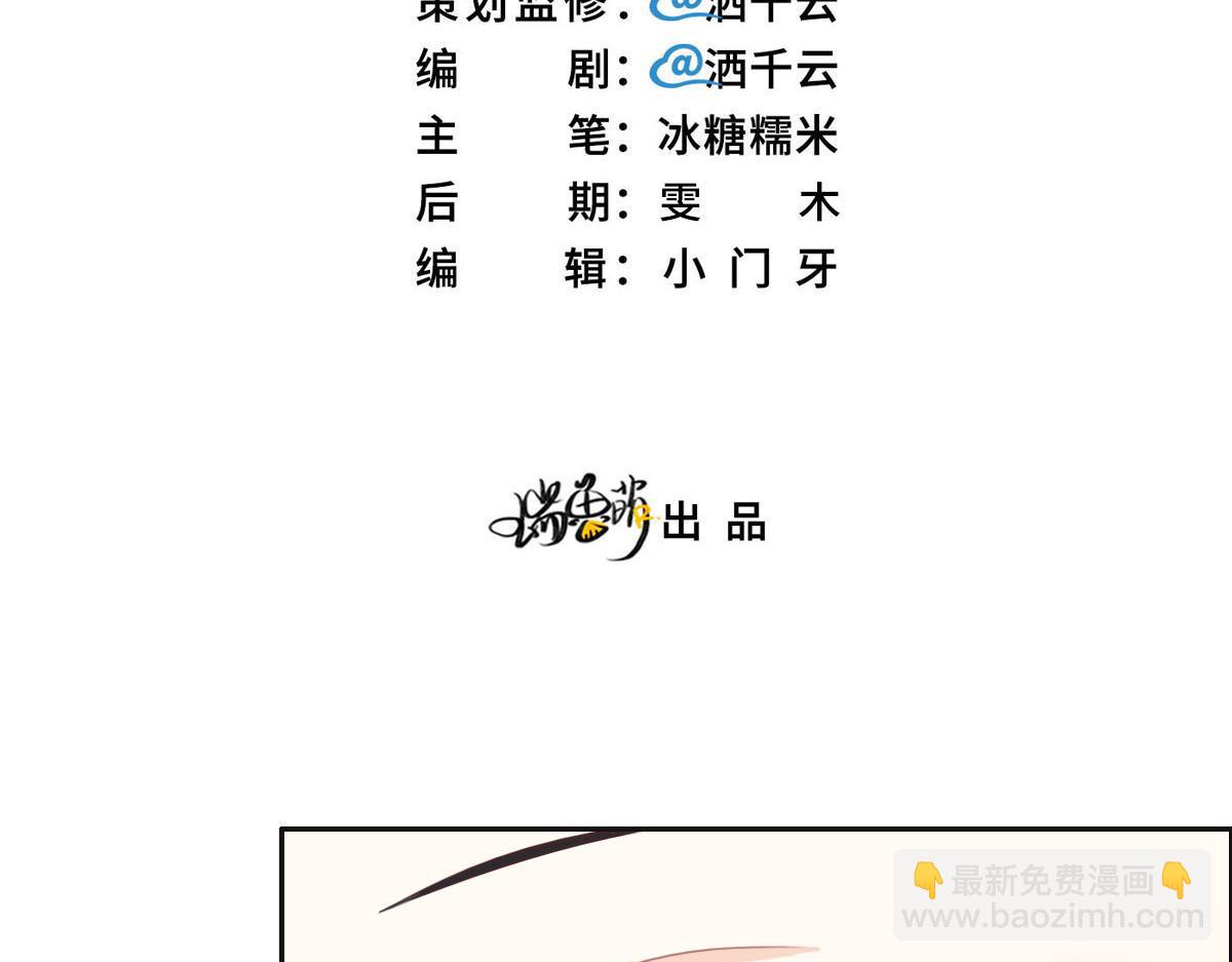 花與同謀 - 040 第一支舞(1/3) - 3