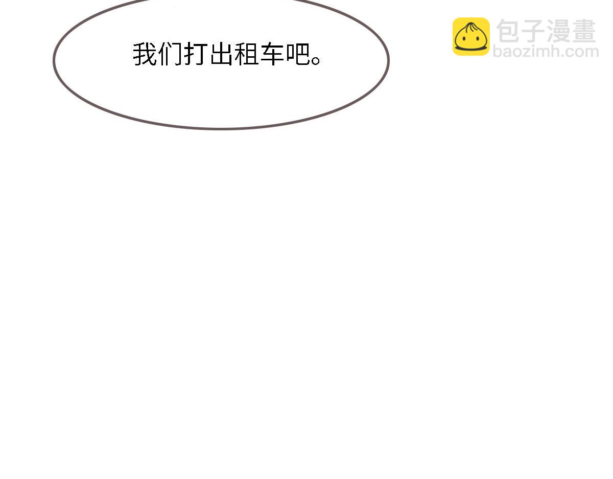 花與同謀 - 040 第一支舞(1/3) - 6