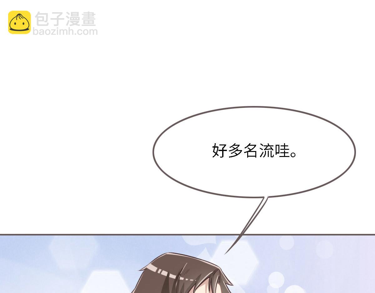 花與同謀 - 040 第一支舞(1/3) - 6