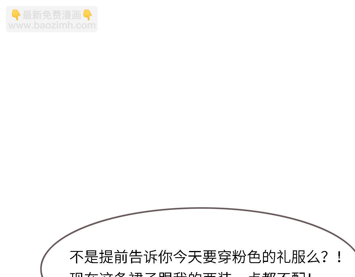 花與同謀 - 040 第一支舞(1/3) - 1