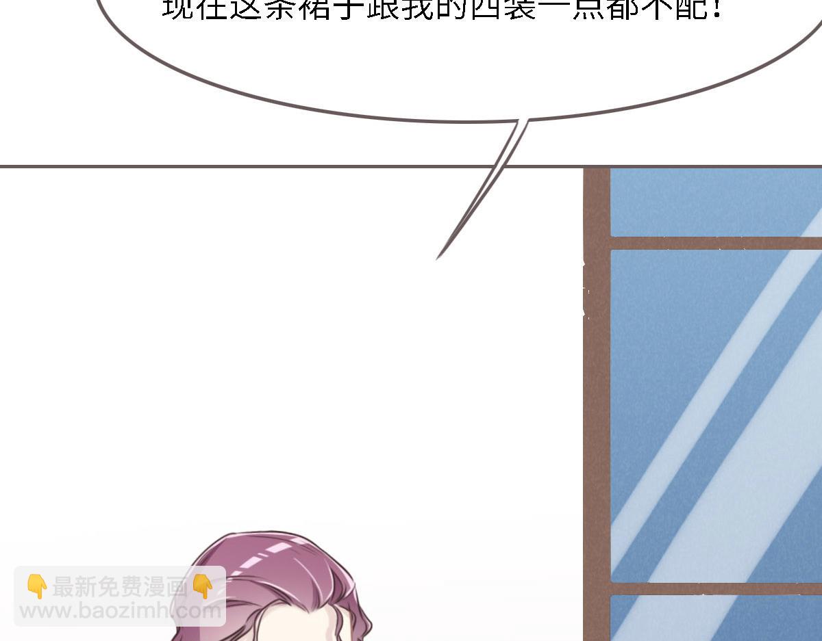 花與同謀 - 040 第一支舞(1/3) - 2