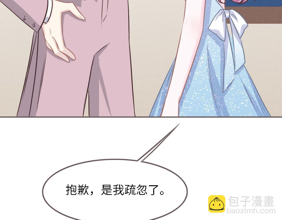 花與同謀 - 040 第一支舞(2/3) - 6