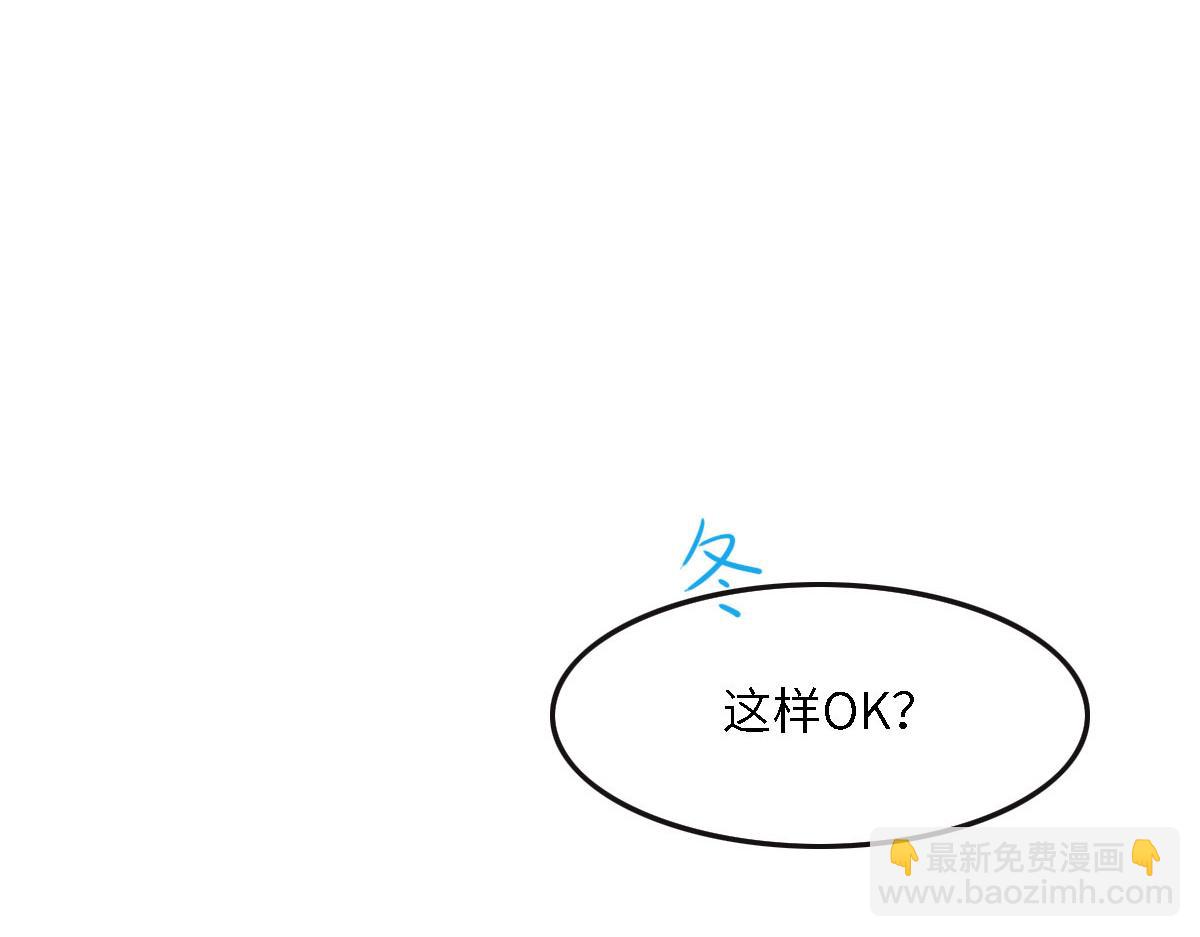 花與同謀 - 040 第一支舞(1/3) - 6