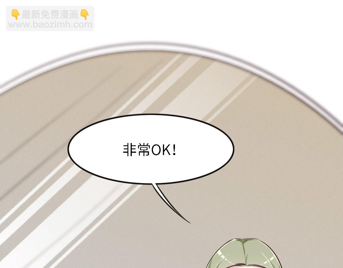 花與同謀 - 040 第一支舞(1/3) - 7