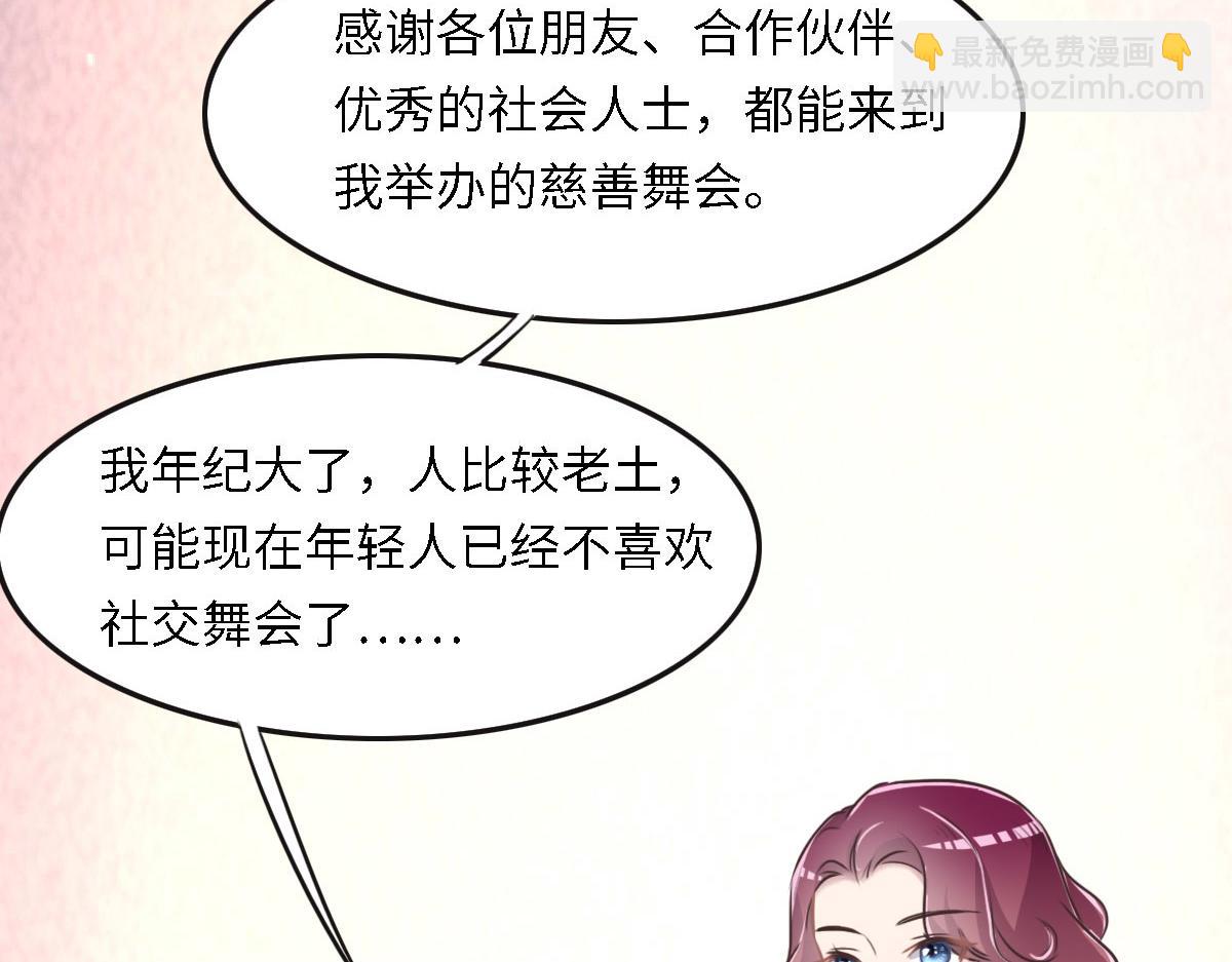 花與同謀 - 040 第一支舞(2/3) - 6