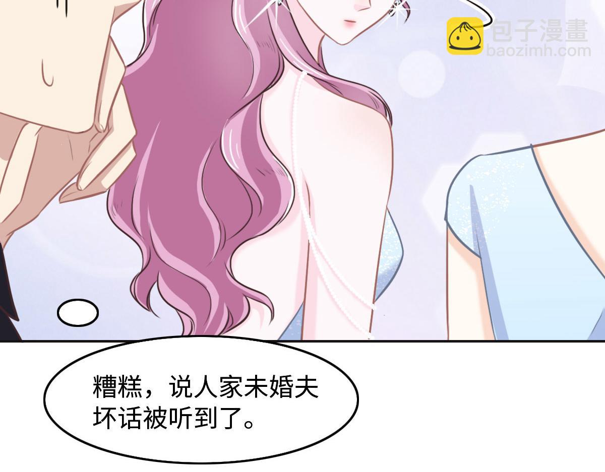 花與同謀 - 040 第一支舞(2/3) - 6