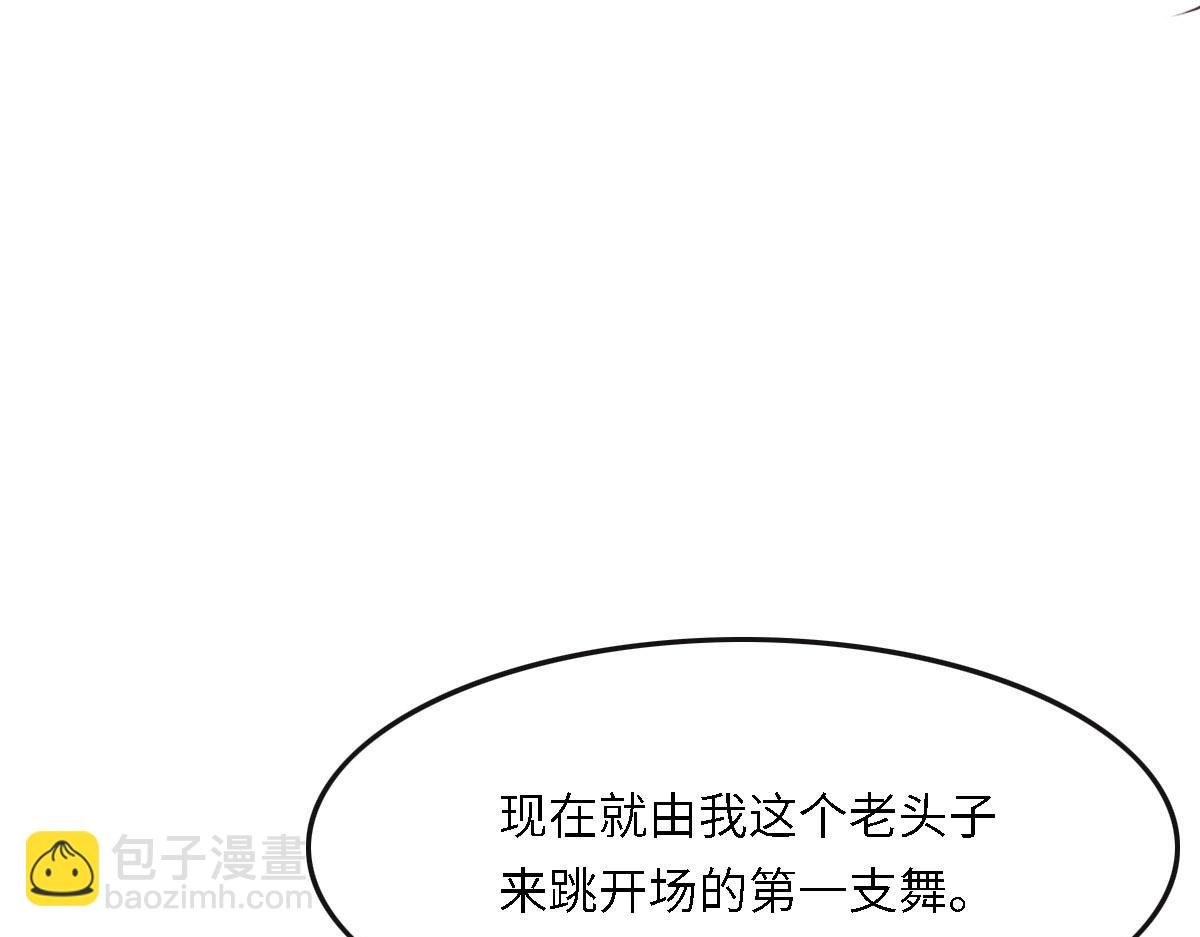 花與同謀 - 040 第一支舞(2/3) - 1