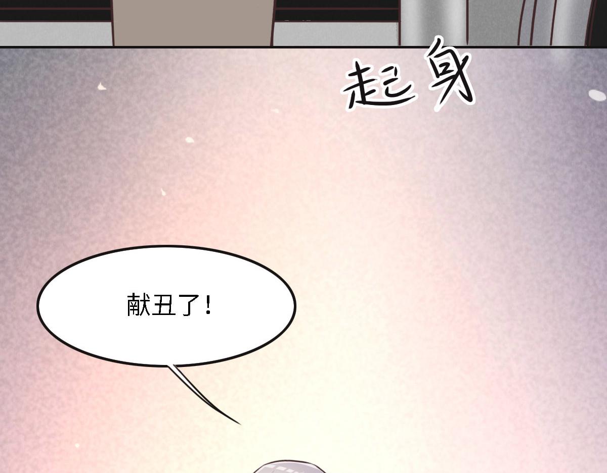 花與同謀 - 040 第一支舞(2/3) - 3