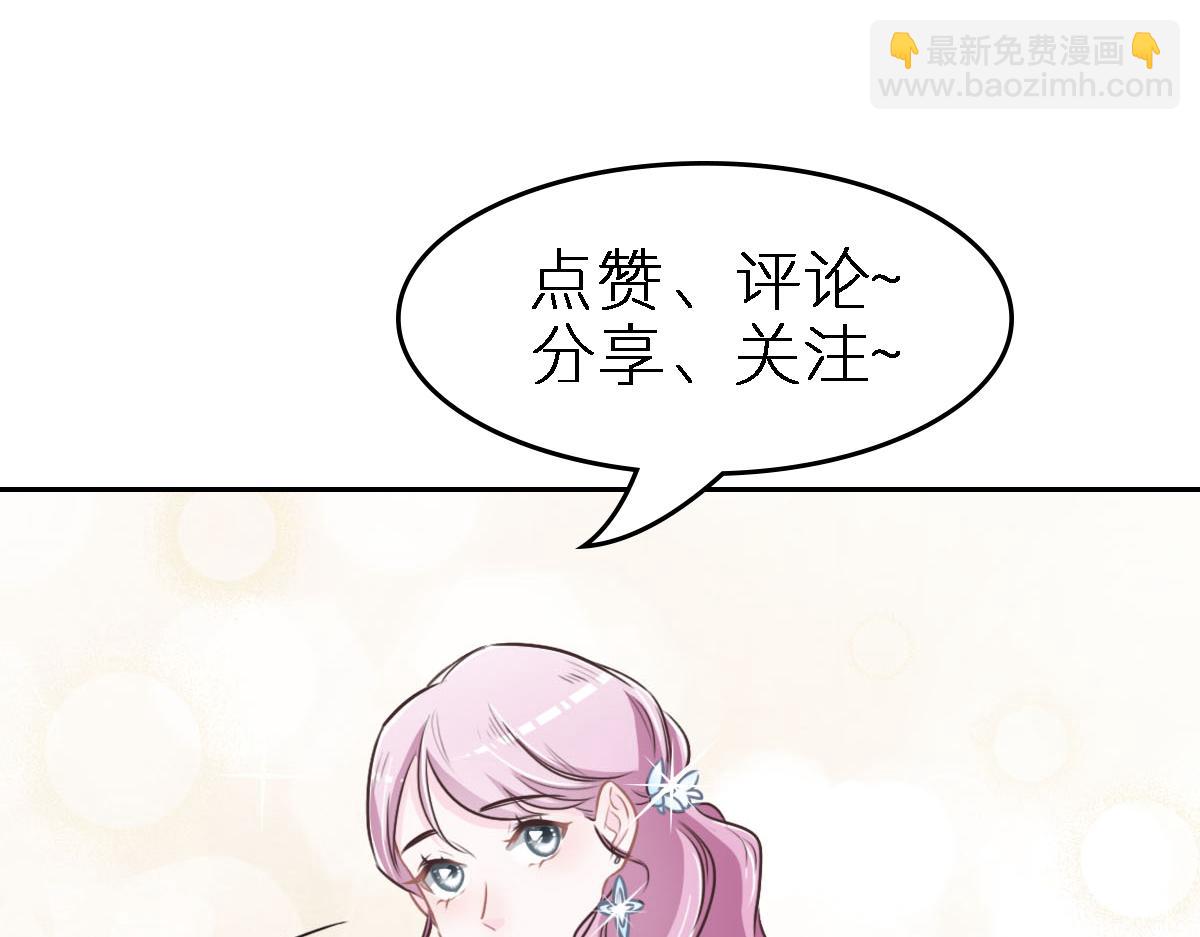 花與同謀 - 第42話 配合調查(3/3) - 2