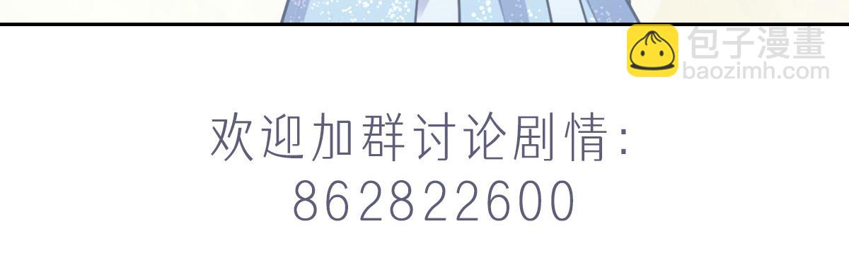 花與同謀 - 第42話 配合調查(3/3) - 4