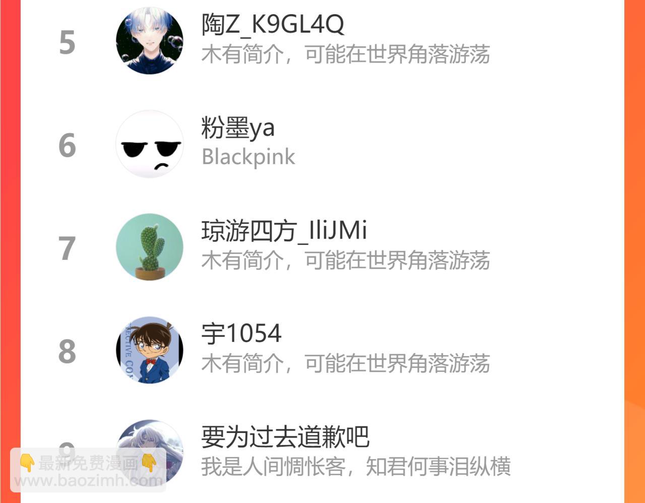 花與同謀 - 第42話 配合調查(3/3) - 2