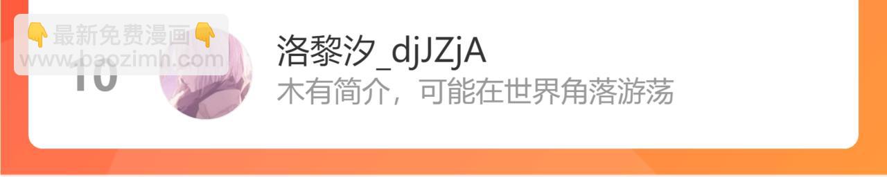 花與同謀 - 第42話 配合調查(3/3) - 3