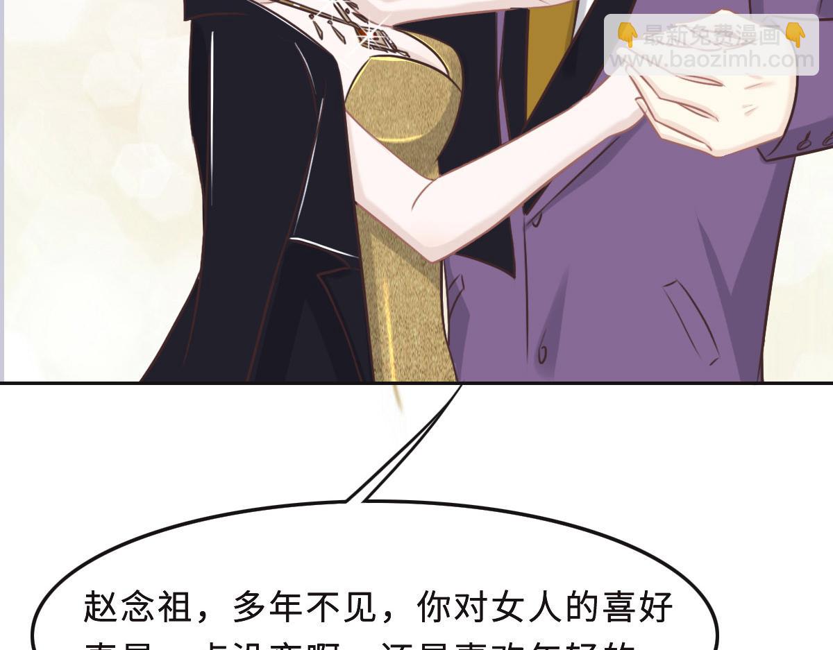 花與同謀 - 第42話 配合調查(1/3) - 8