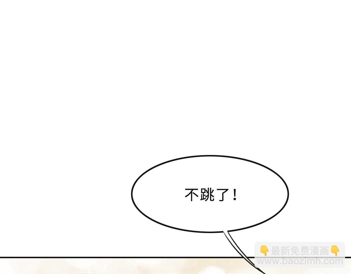 花與同謀 - 第42話 配合調查(1/3) - 6