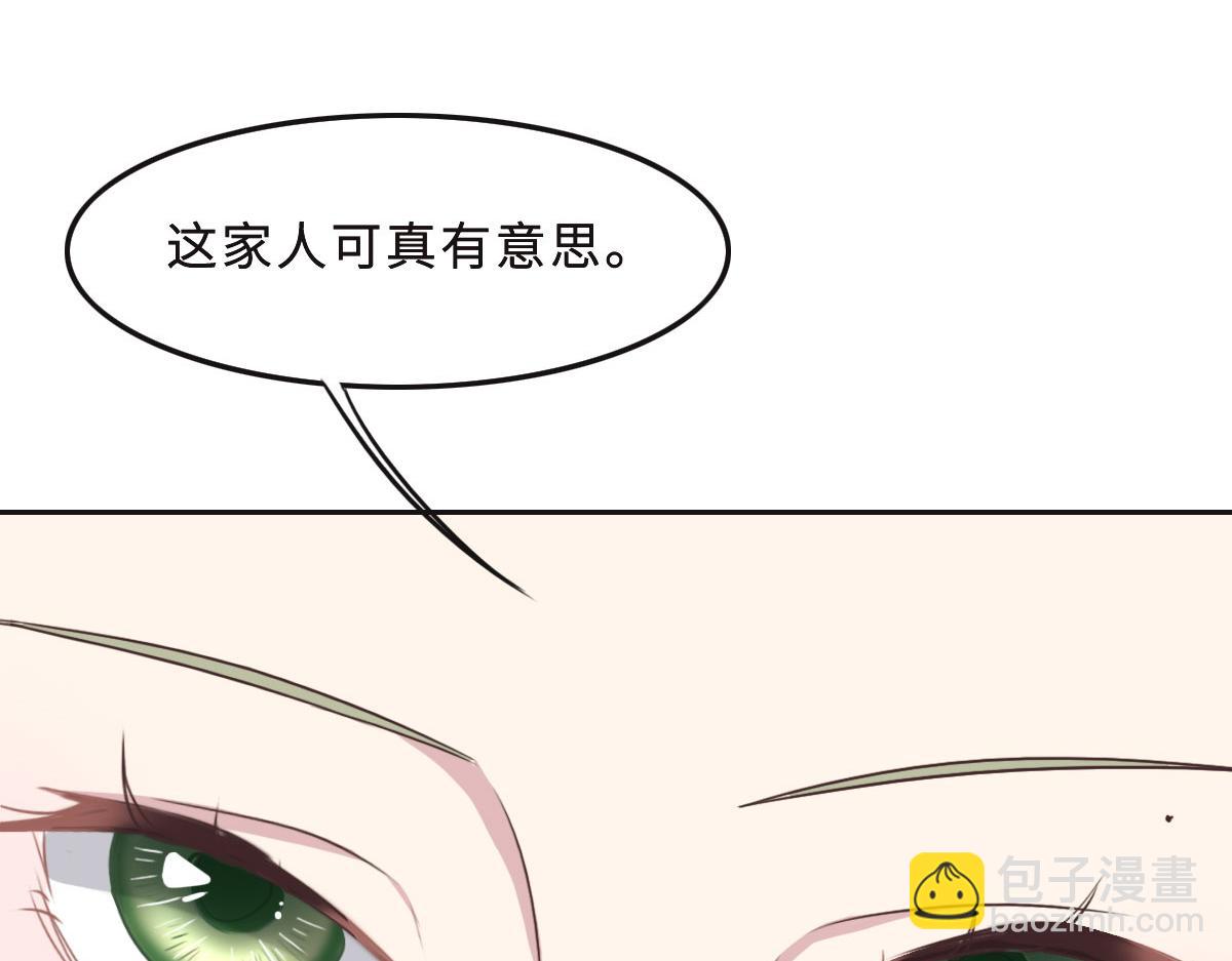 花與同謀 - 第42話 配合調查(1/3) - 1