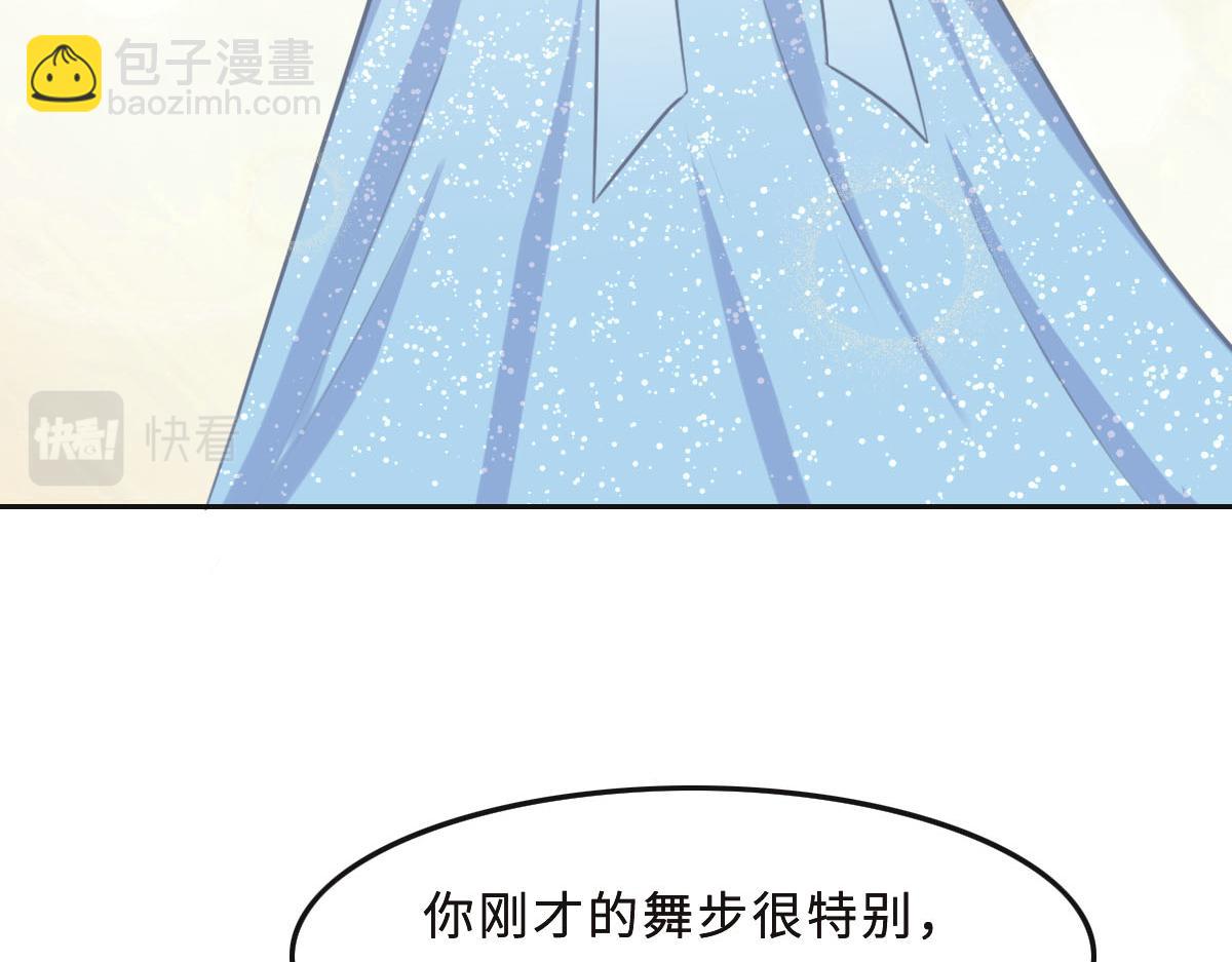 花與同謀 - 第42話 配合調查(2/3) - 1