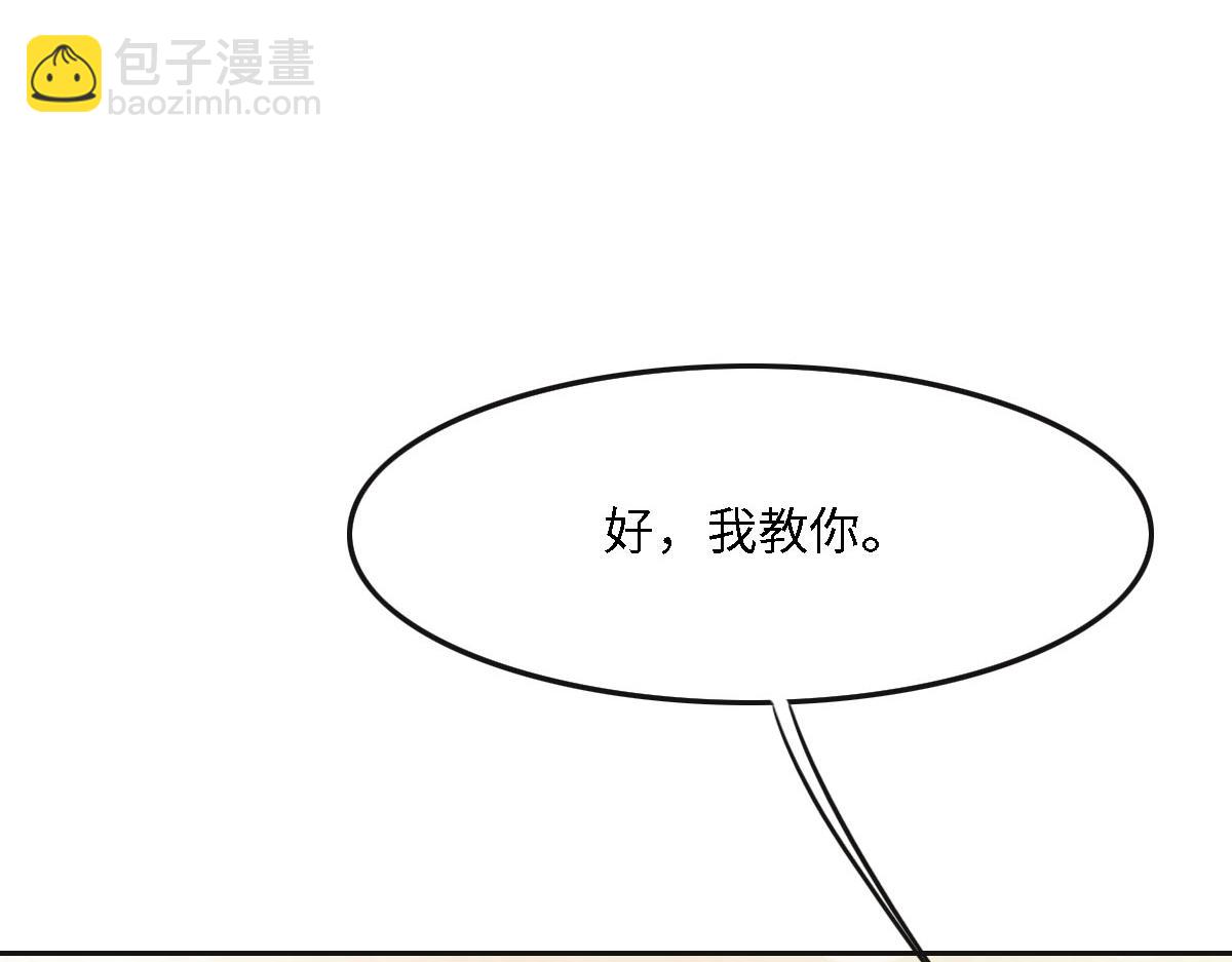 花與同謀 - 第42話 配合調查(2/3) - 4