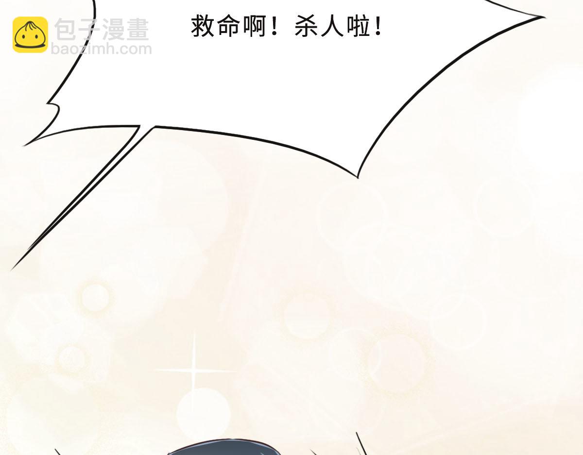 花與同謀 - 第42話 配合調查(2/3) - 7