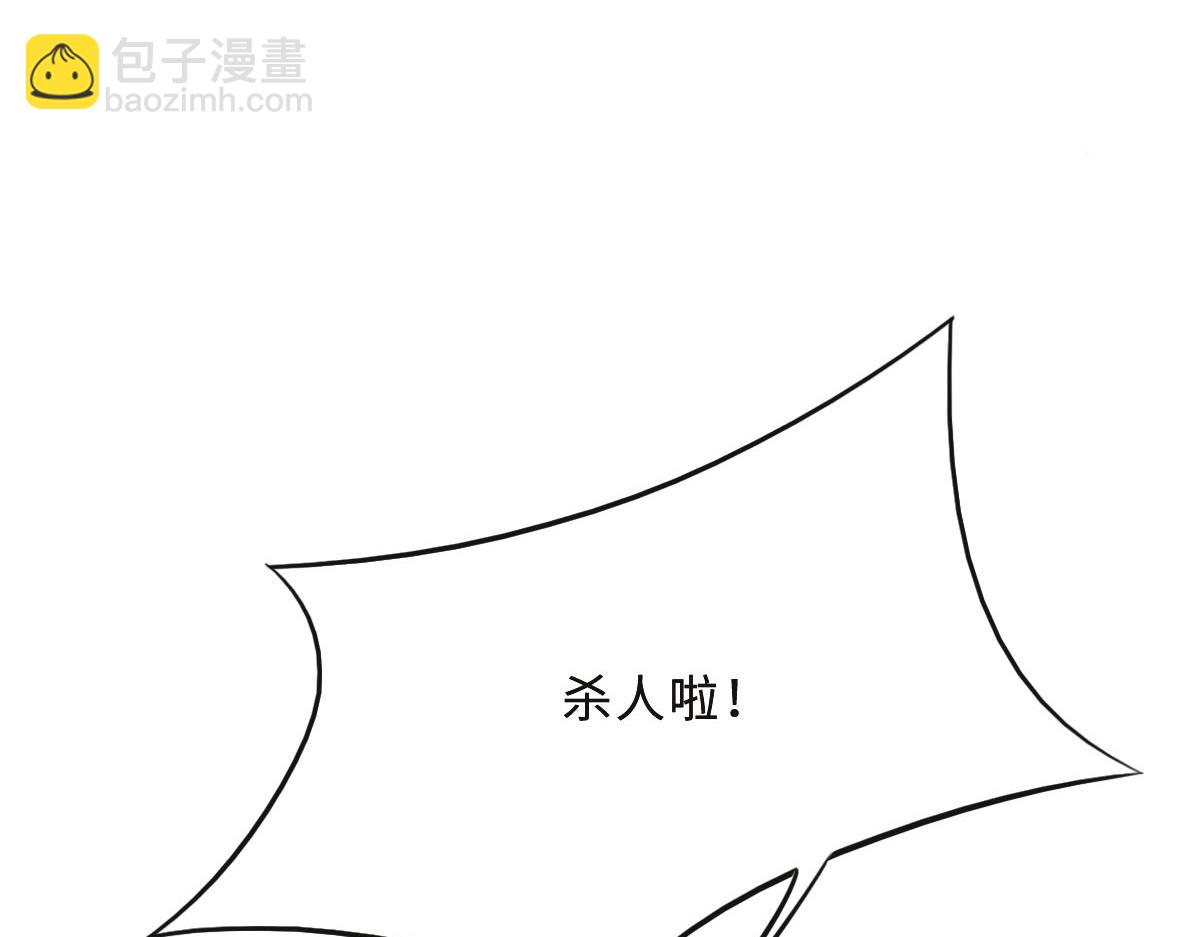 花與同謀 - 第42話 配合調查(2/3) - 2