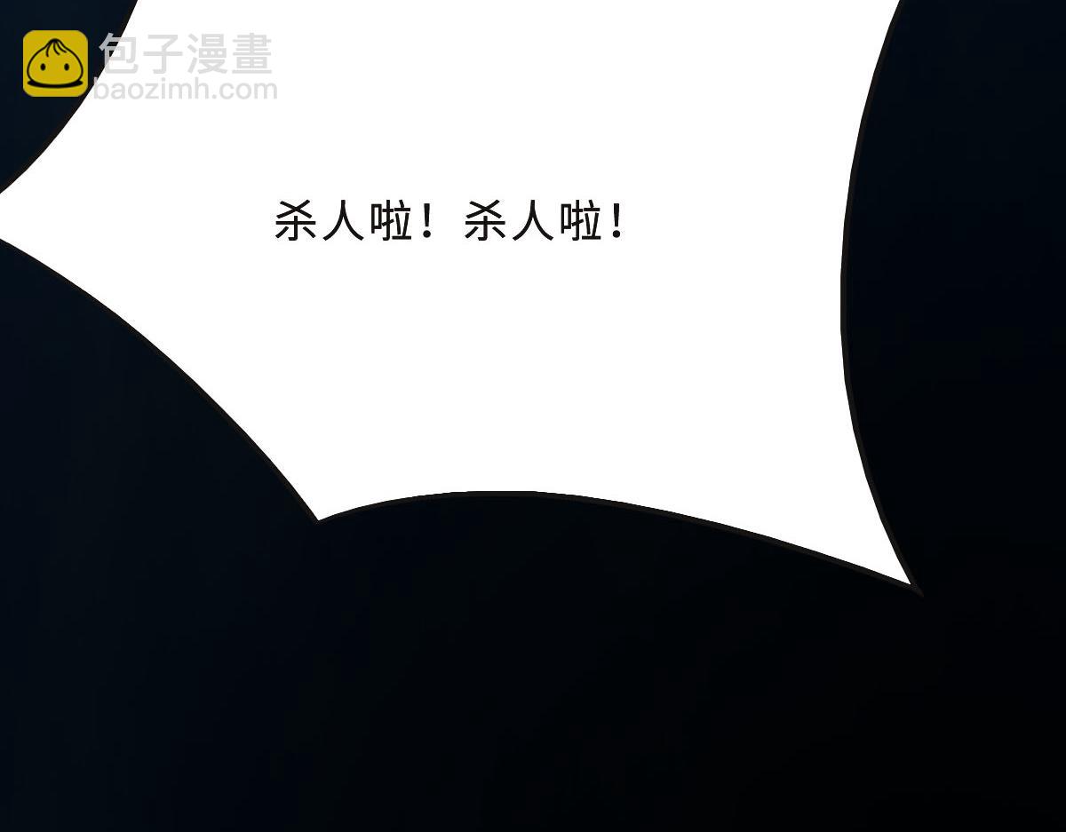 花與同謀 - 第42話 配合調查(2/3) - 3