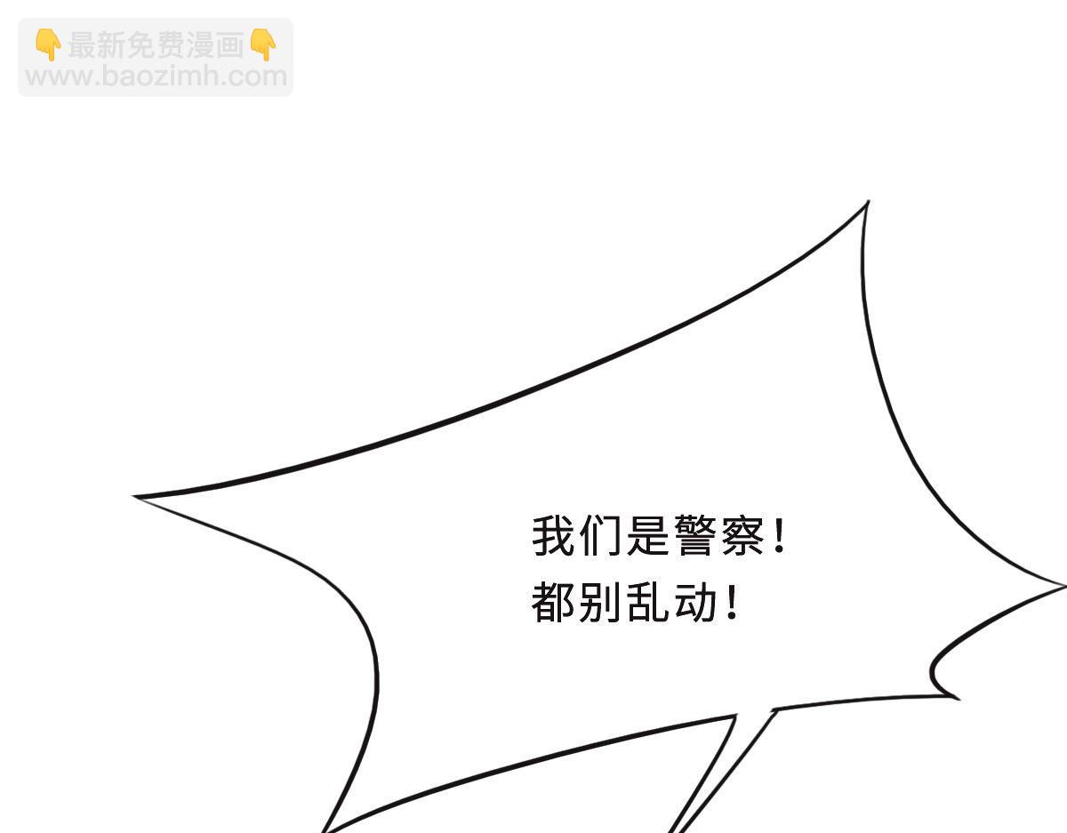 花與同謀 - 第42話 配合調查(2/3) - 5