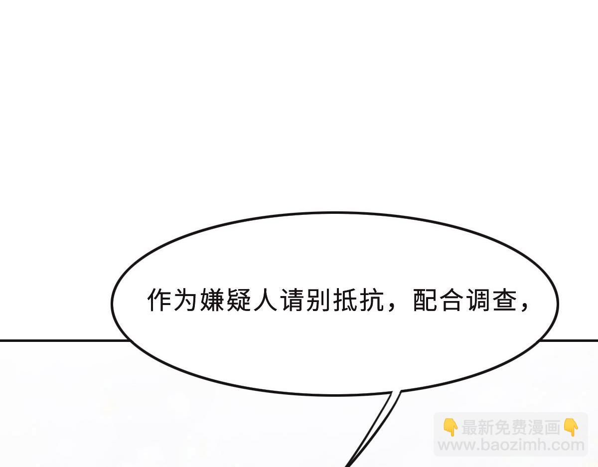 花與同謀 - 第42話 配合調查(2/3) - 3