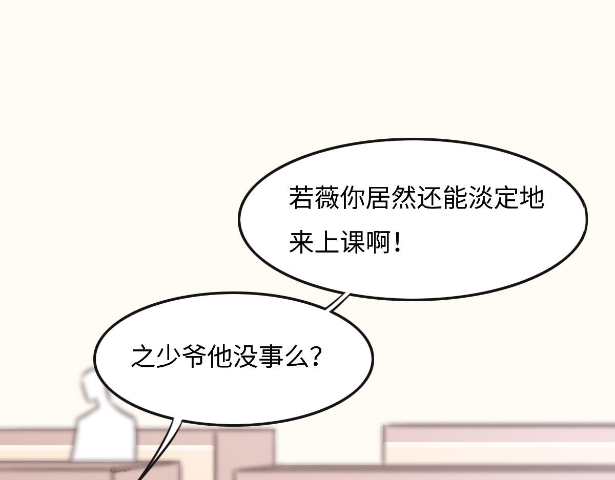 花與同謀 - 第44話 合作？(1/2) - 1