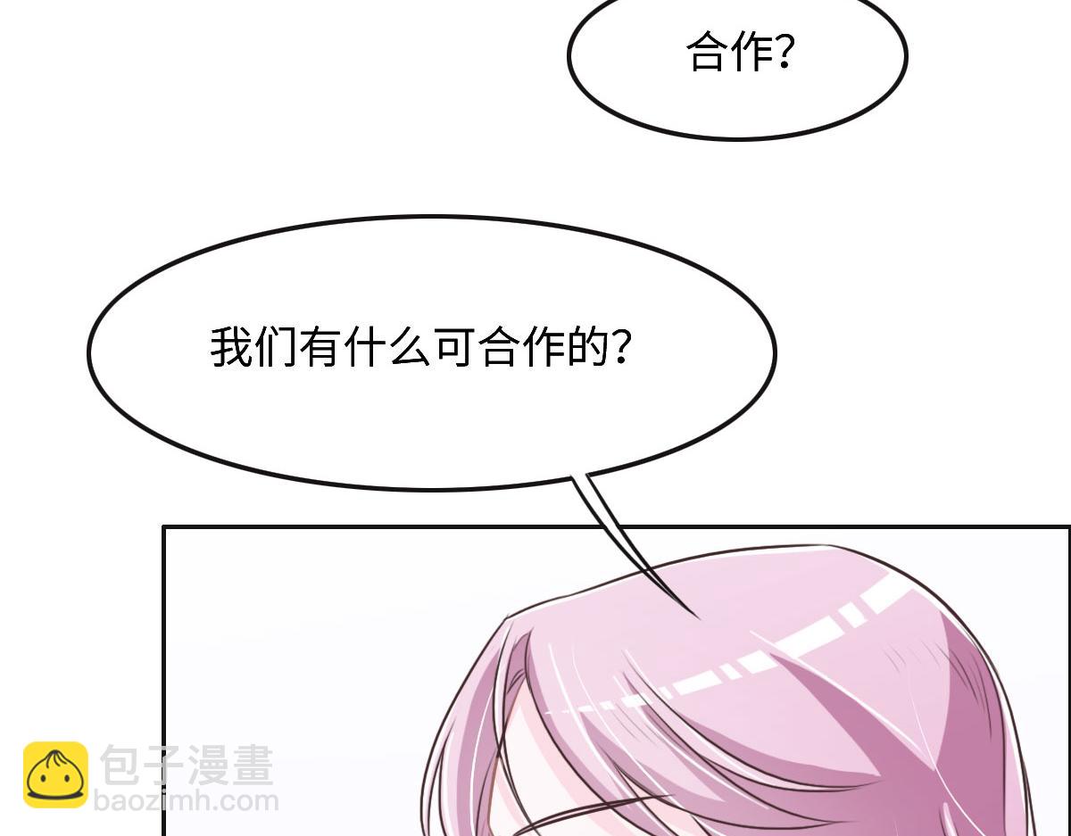 花與同謀 - 第44話 合作？(1/2) - 6