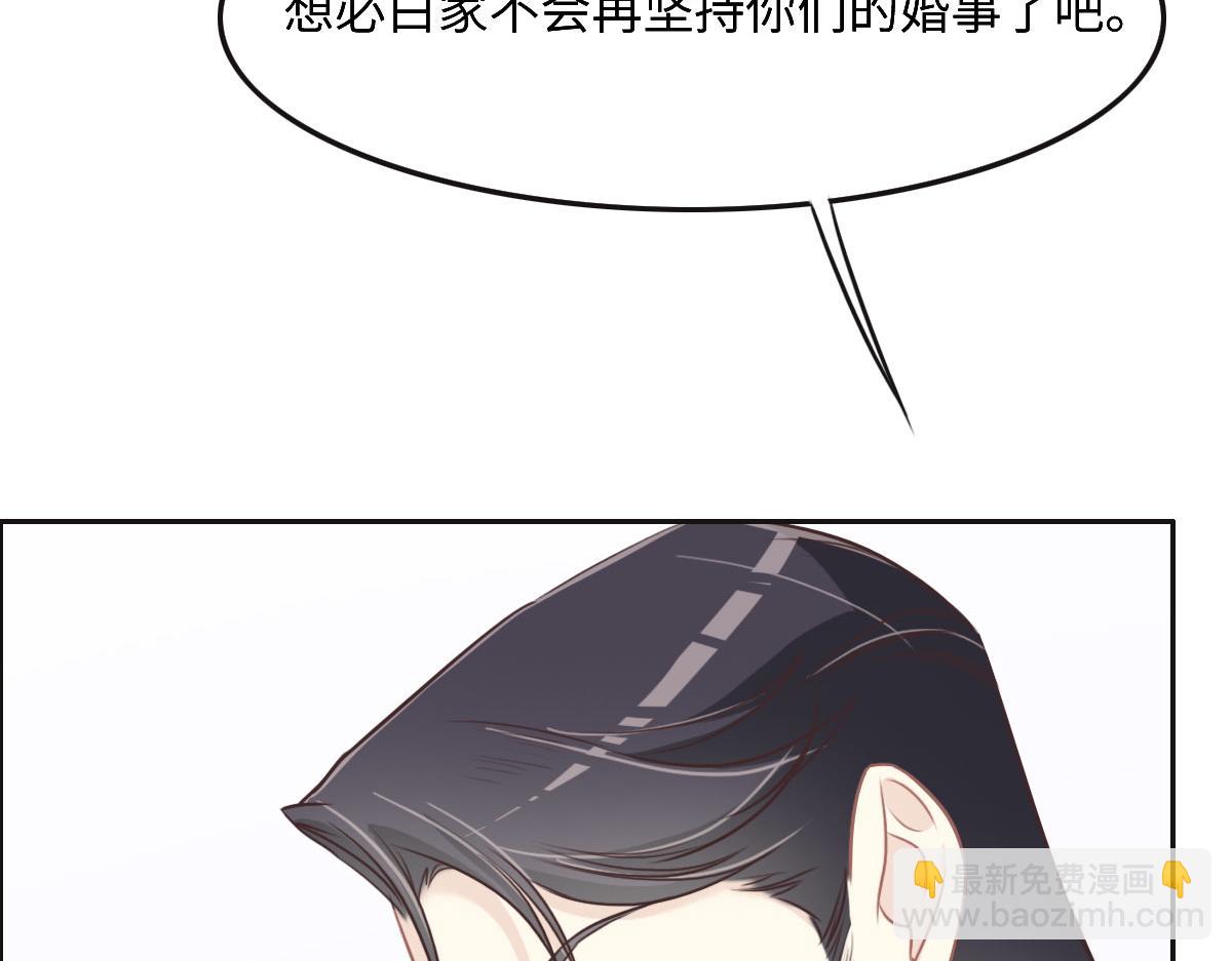 花與同謀 - 第44話 合作？(1/2) - 2