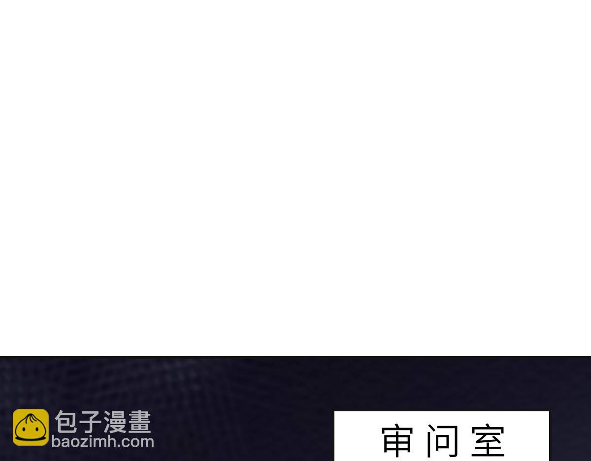 花與同謀 - 第44話 合作？(1/2) - 3