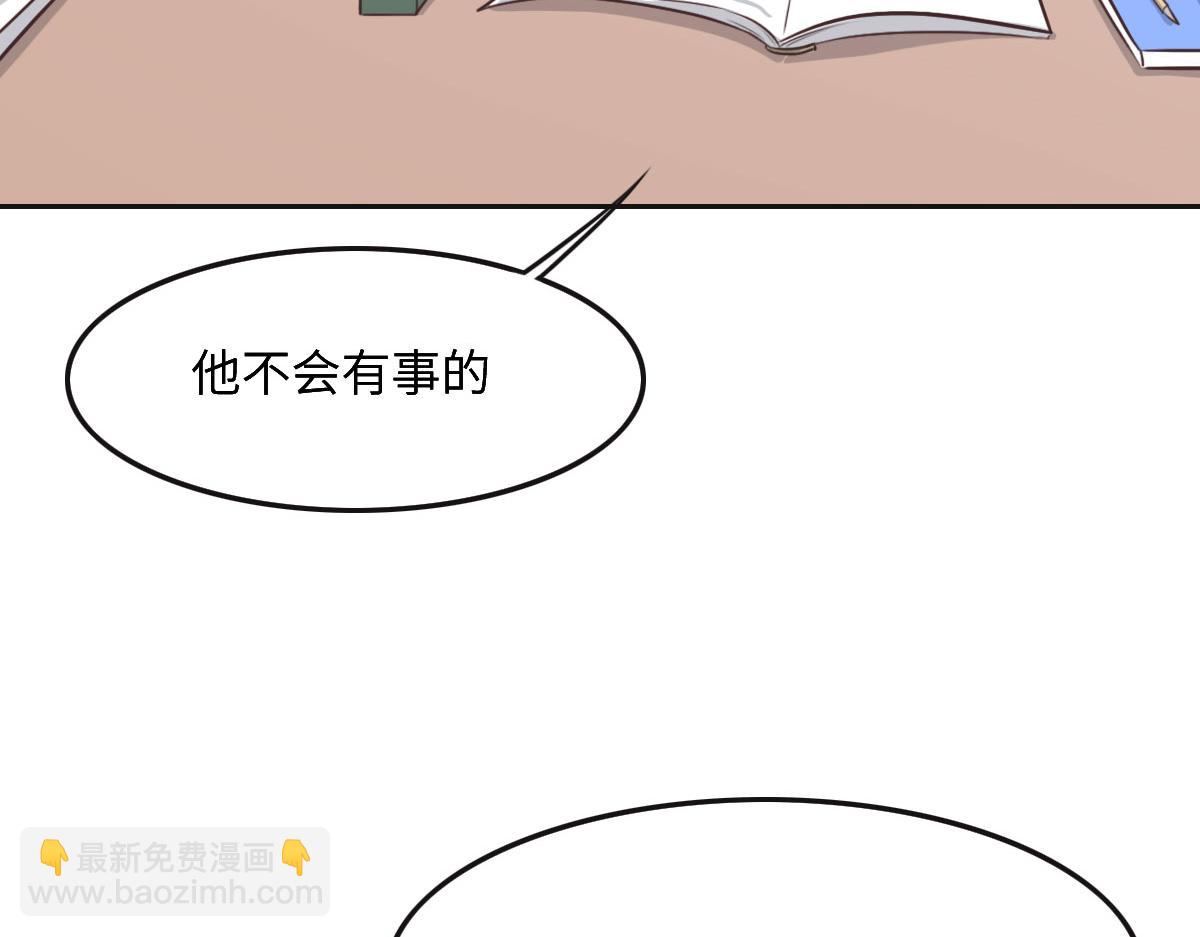 花與同謀 - 第44話 合作？(1/2) - 3