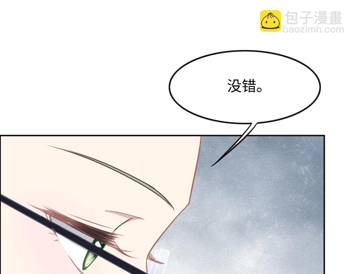 花與同謀 - 第44話 合作？(1/2) - 5