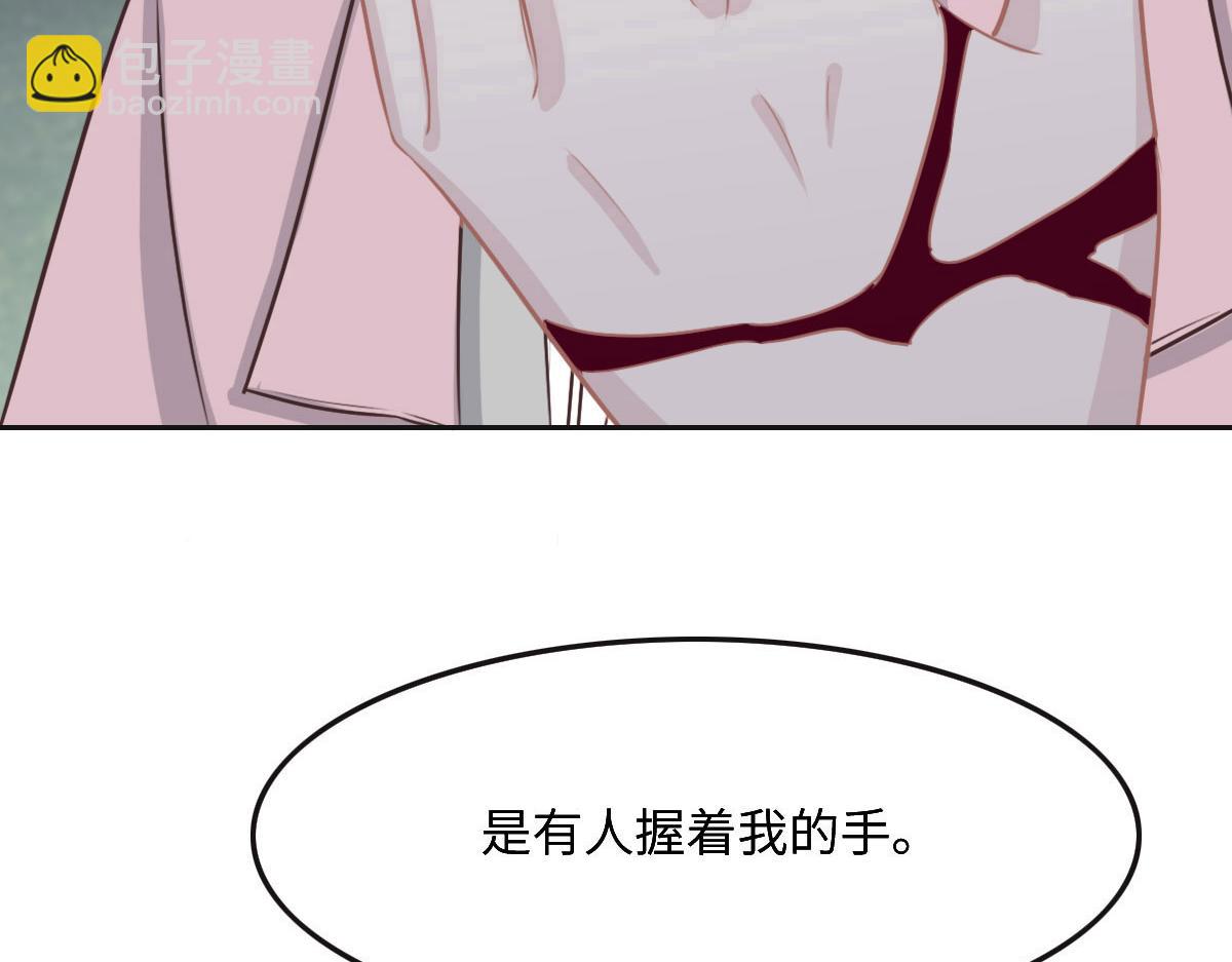 花與同謀 - 第44話 合作？(2/2) - 4