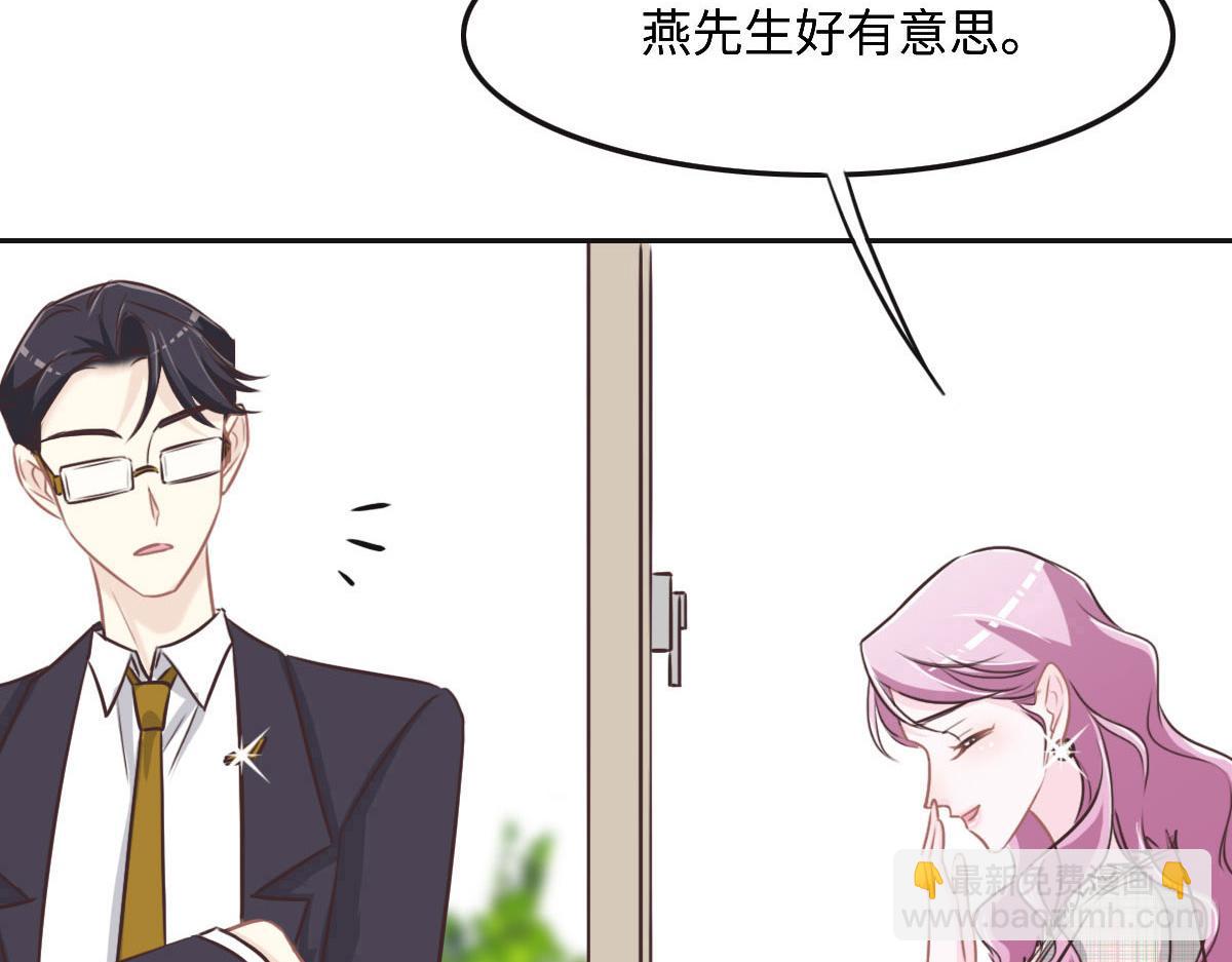 花與同謀 - 第44話 合作？(2/2) - 8
