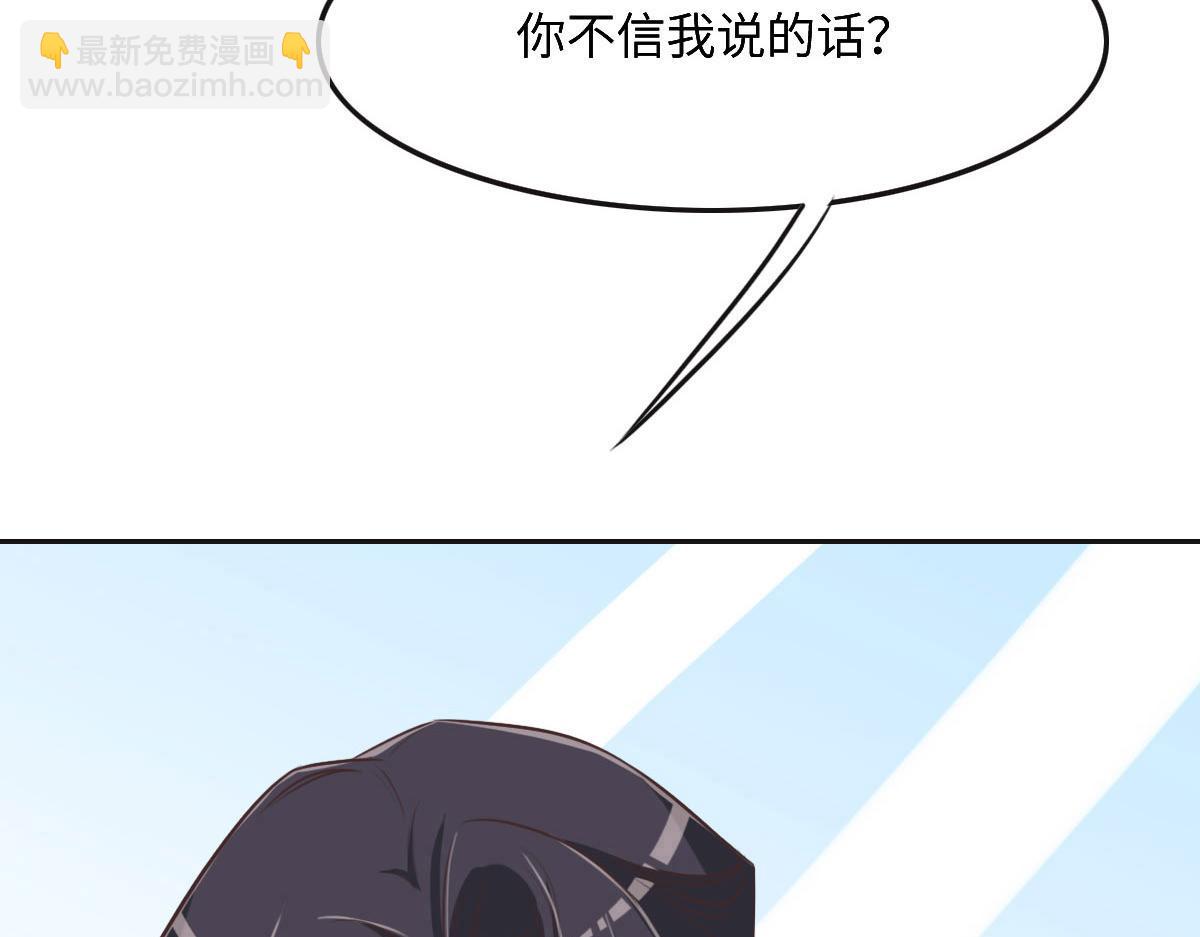 花與同謀 - 第44話 合作？(2/2) - 2