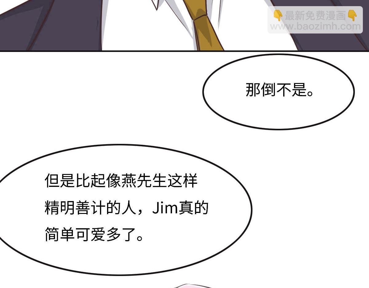 花與同謀 - 第44話 合作？(2/2) - 4