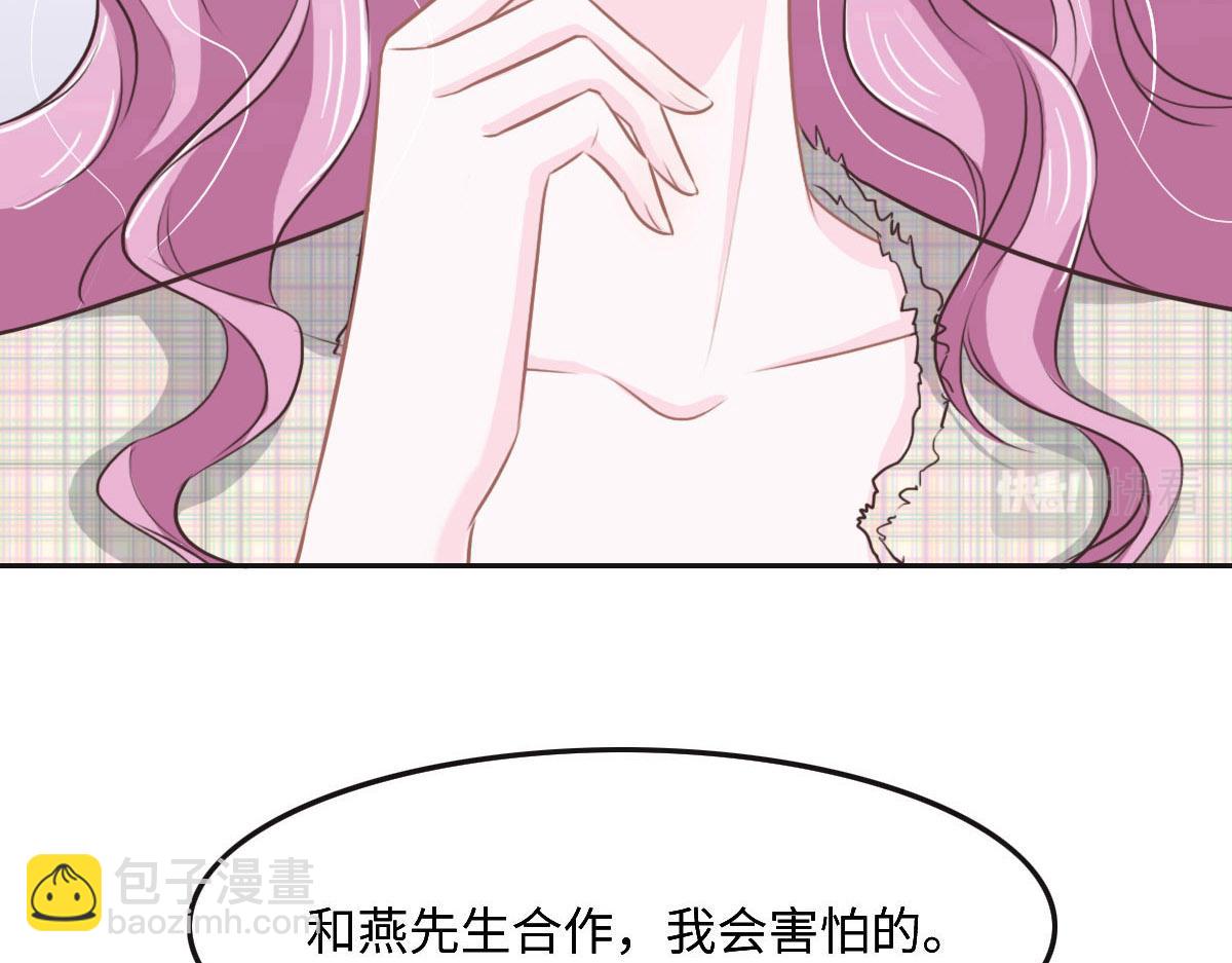 花與同謀 - 第44話 合作？(2/2) - 6