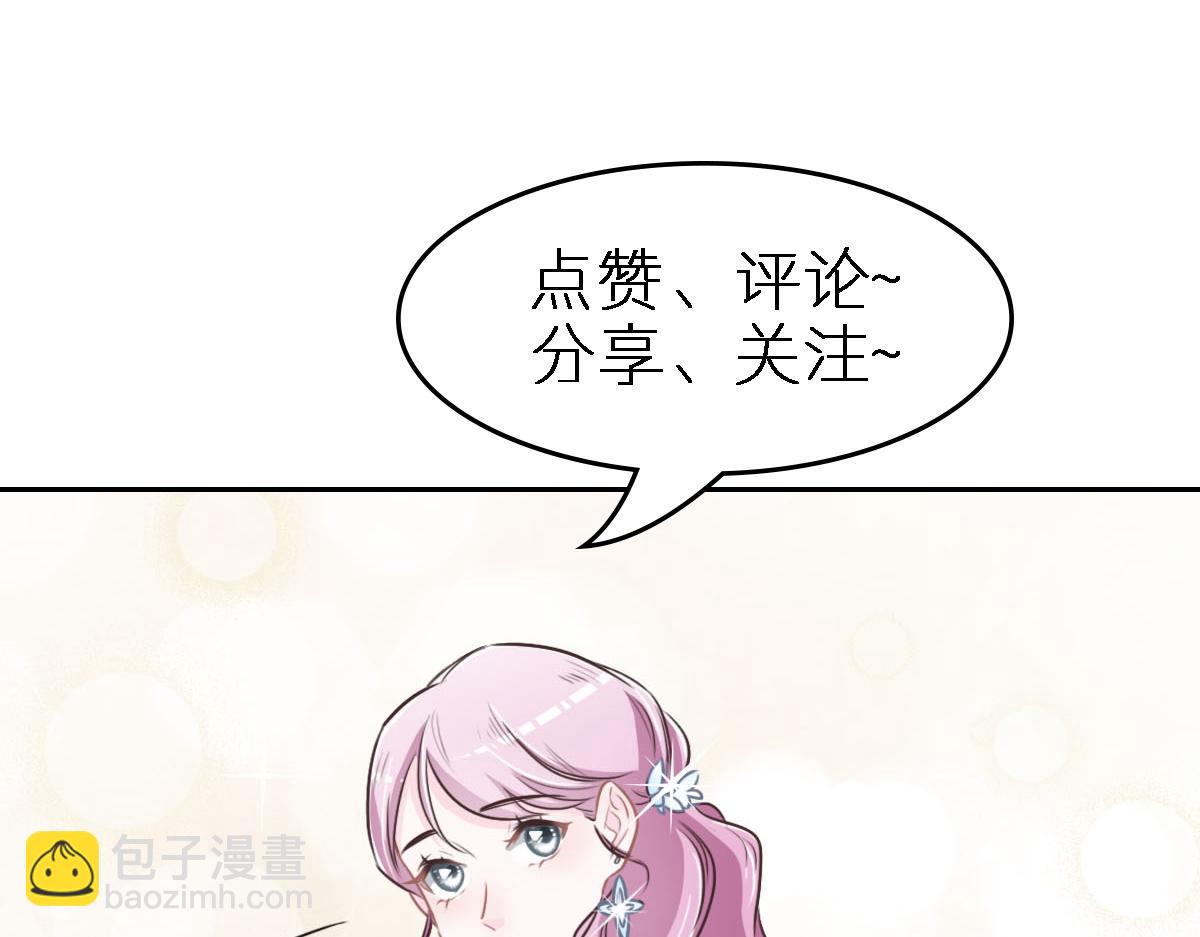 花與同謀 - 第44話 合作？(2/2) - 1