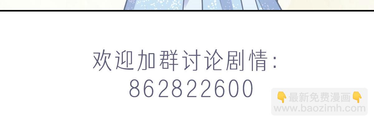 花與同謀 - 第44話 合作？(2/2) - 3