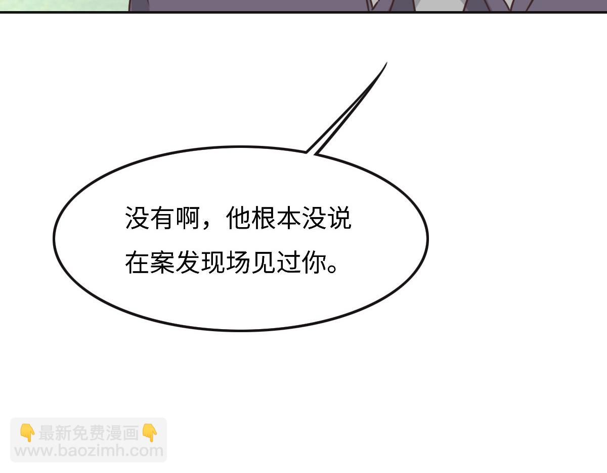 花與同謀 - 第46話 她明明說過喜歡我(3/3) - 2