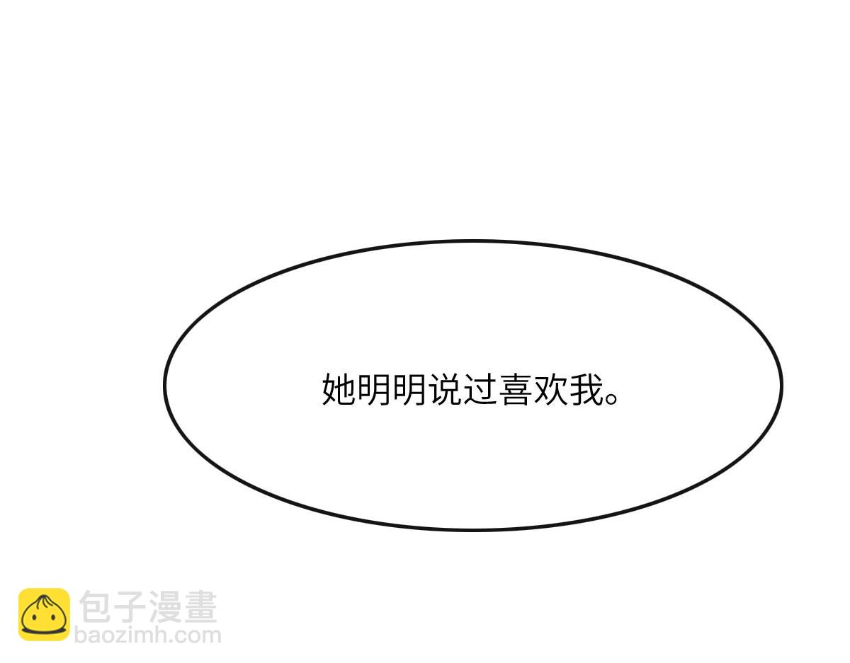 花與同謀 - 第46話 她明明說過喜歡我(3/3) - 2